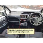 Штатная переходная рамка RM-9194 под магнитолу 9 дюймов для Toyota Esquire, Noah III (R80), Voxy III (R80) 2014-2021