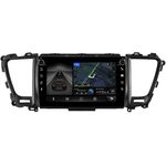 Kia Carnival 3 (2014-2021) Canbox H-Line 7802-9-520 на Android 10 (4G-SIM, 3/32, DSP, IPS) С крутилками