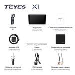 2 DIN универсальная магнитола Teyes X1 9 дюймов 2/32 на Android 10 (4G-SIM, DSP)