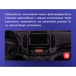 Штатная переходная рамка RM-1312-34 под магнитолу Teyes DS (Tesla style) 9.7 дюймов для Haval H9 2014-2022