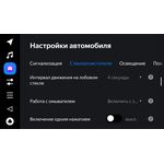 Мультимедийная система Яндекс.Авто YA-LD03-1A для Renault Duster, Sandero 2, Logan 2, Kaptur, Dokker (2012-2022), Dokker 2012-2022 на Android 6.0