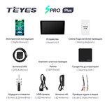Штатное головное устройство Teyes SPRO PLUS 9 дюймов 4/64 RM-9-1218 для Renault Kangoo 2 2008-2021 на Android 10 (4G-SIM, DSP, IPS)