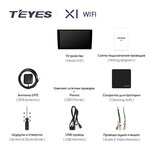 Штатное головное устройство Teyes X1 WIFI 10 дюймов 2/32 RM-10-1675 для Lexus RX IV 2019-2022 на Android 8.1 (DSP, IPS, AHD)